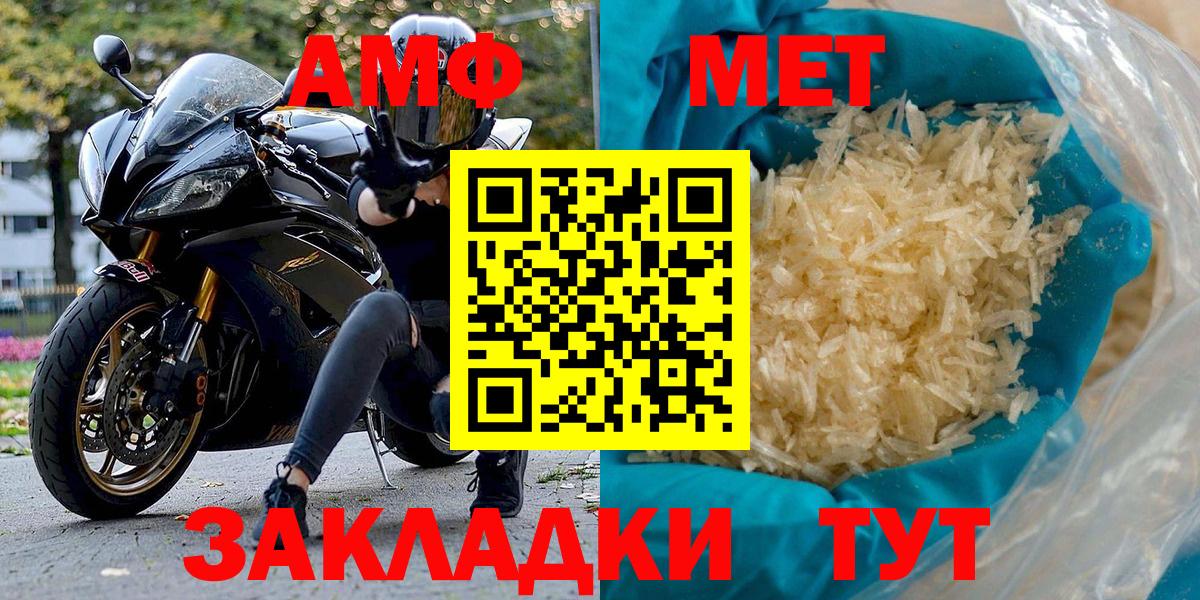 Amphetamine Premium Челябинск