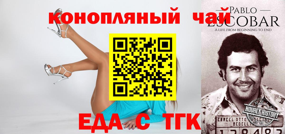 Canna-Cookies конопля  Вход с VPN  Челябинск 