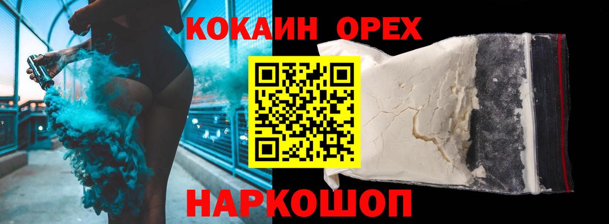 Cocaine  Вход с VPN  Кокаин VHQ  Челябинск  Cocaine 98% 