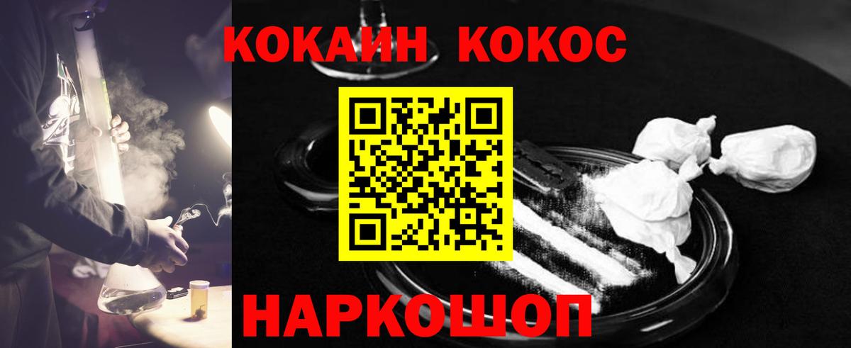 COCAIN Fish Scale Челябинск