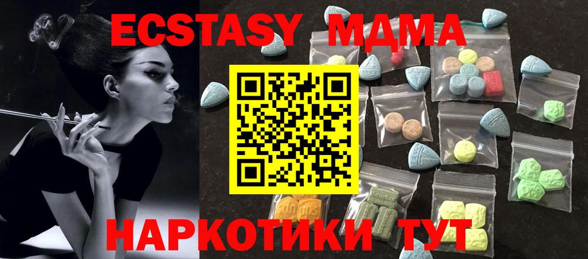 Ecstasy диски  Экстази 300 mg  Вход с VPN  Челябинск 