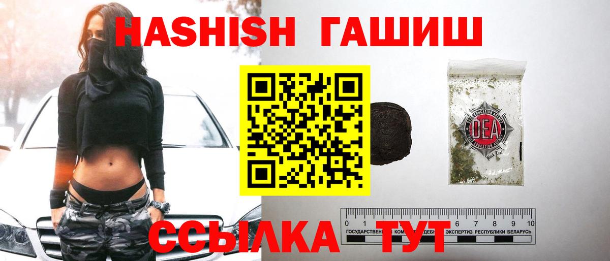 Челябинск  ГАШ Cannabis  Вход с VPN  Гашиш гашик 