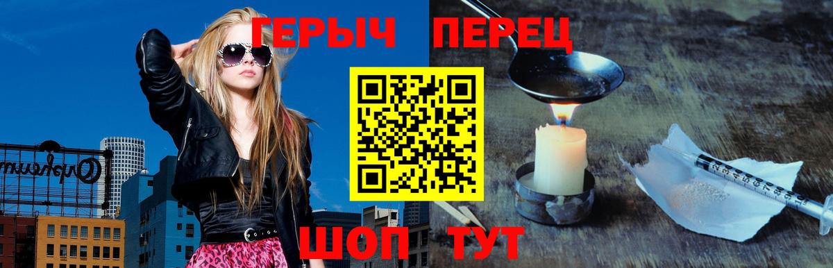 Челябинск  Героин герыч  Вход с VPN 