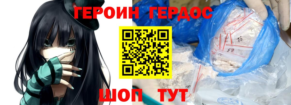 Героин белый Челябинск