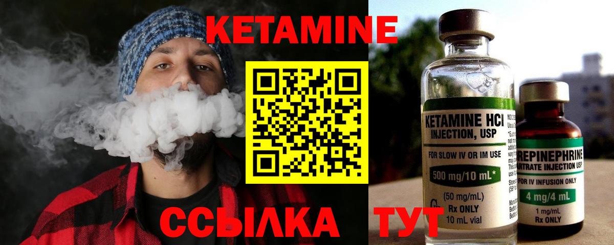 Кетамин ketamine Челябинск