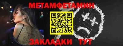 первитин Кинель