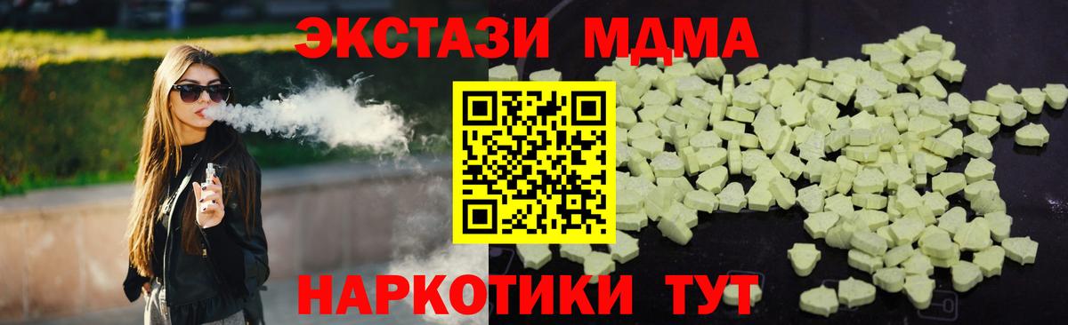 MDMA VHQ Челябинск