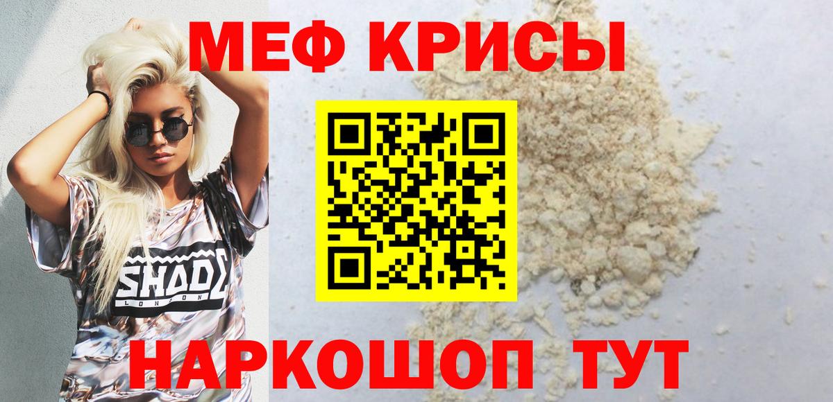 Челябинск  Меф 4 MMC  Меф кристаллы  Мефедрон  Вход с VPN 