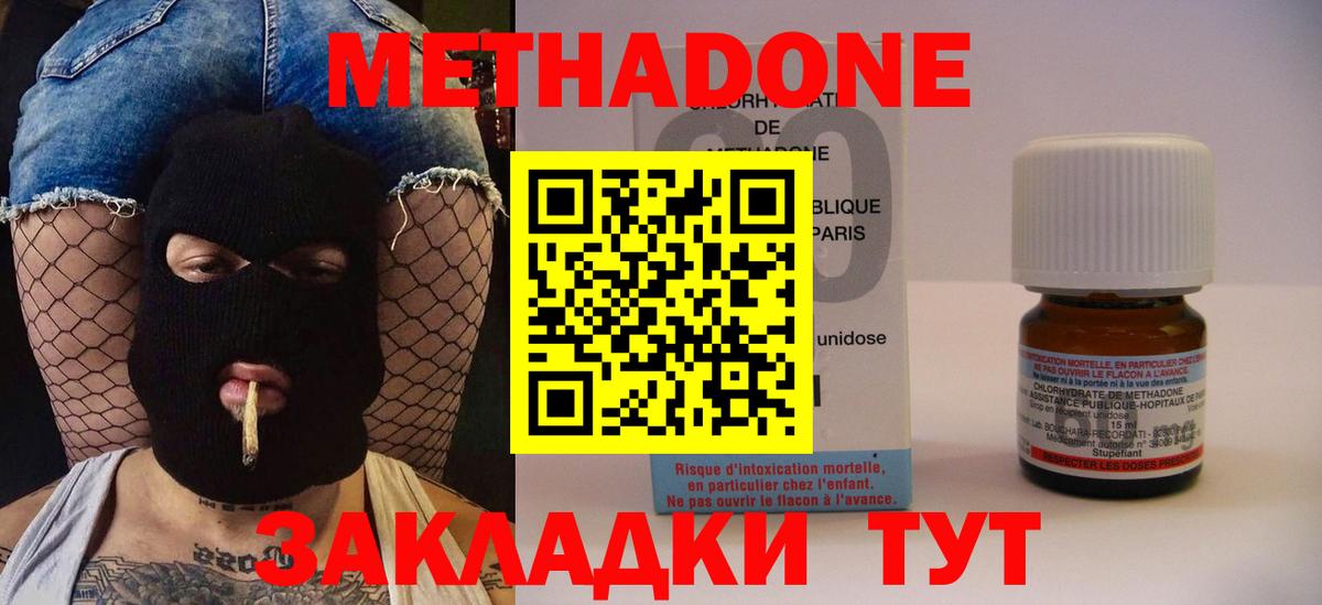 Челябинск  Метадон белоснежный  Вход с VPN 