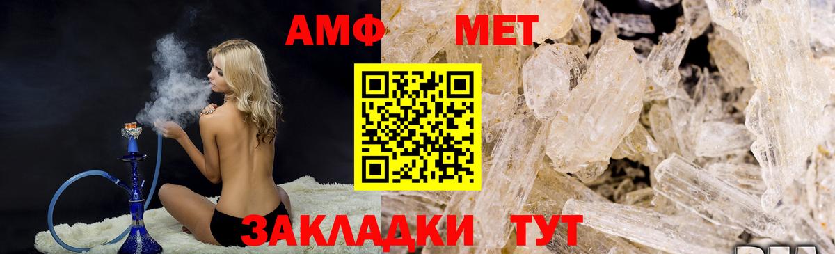 МЕТАМФЕТАМИН кристалл Челябинск